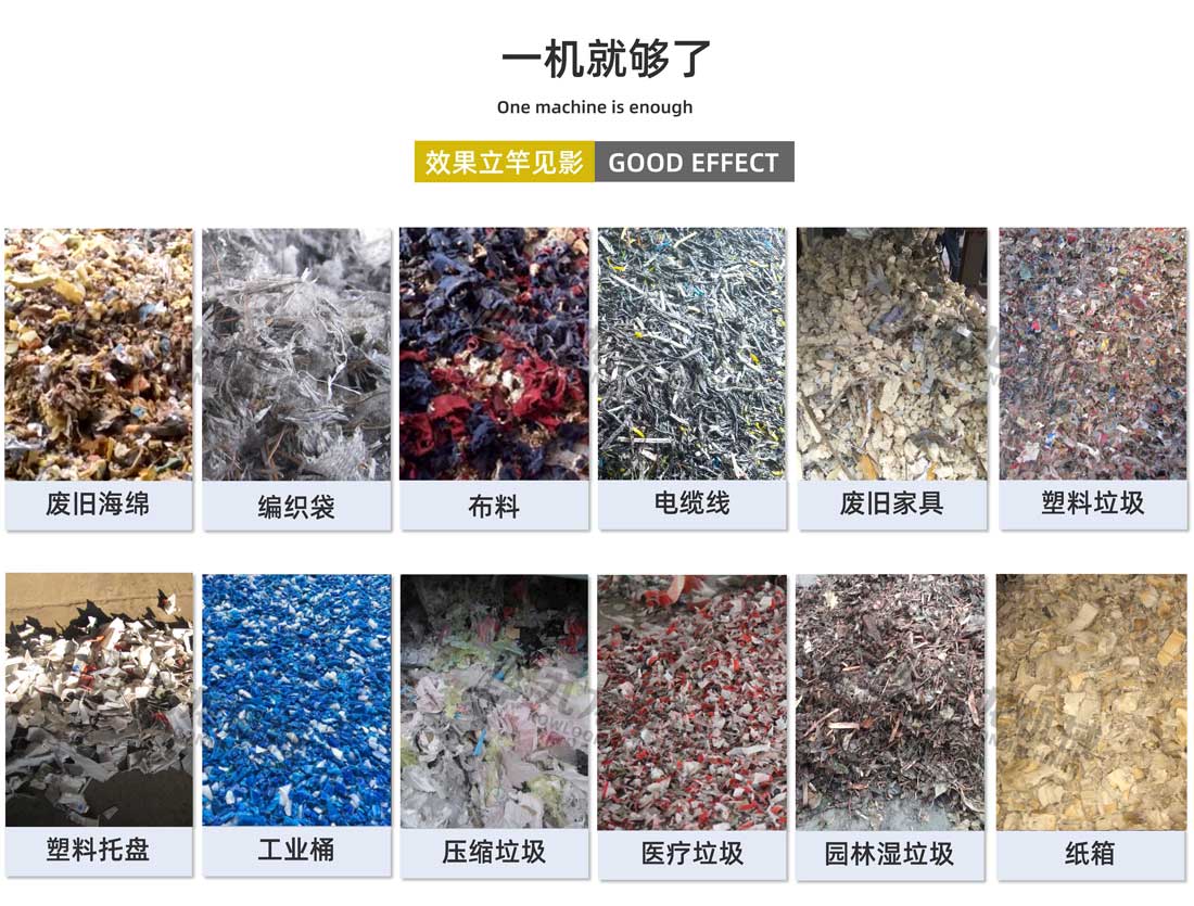 雙軸破碎機應用物料 雙軸破碎機應用物料
